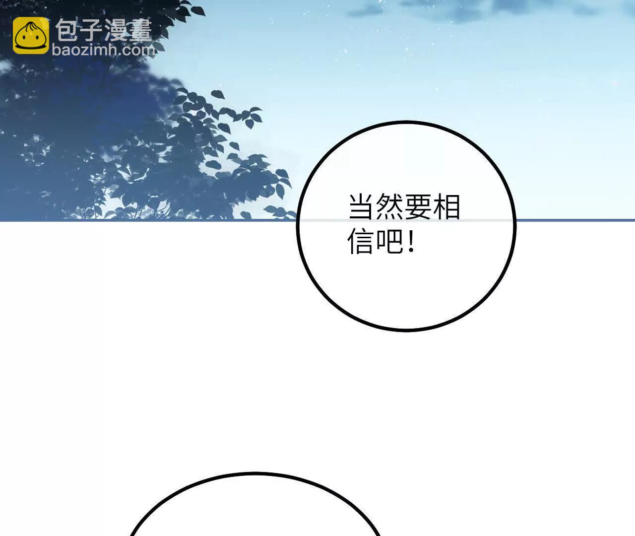 第52话 星星与园丁(1/2)-第54话