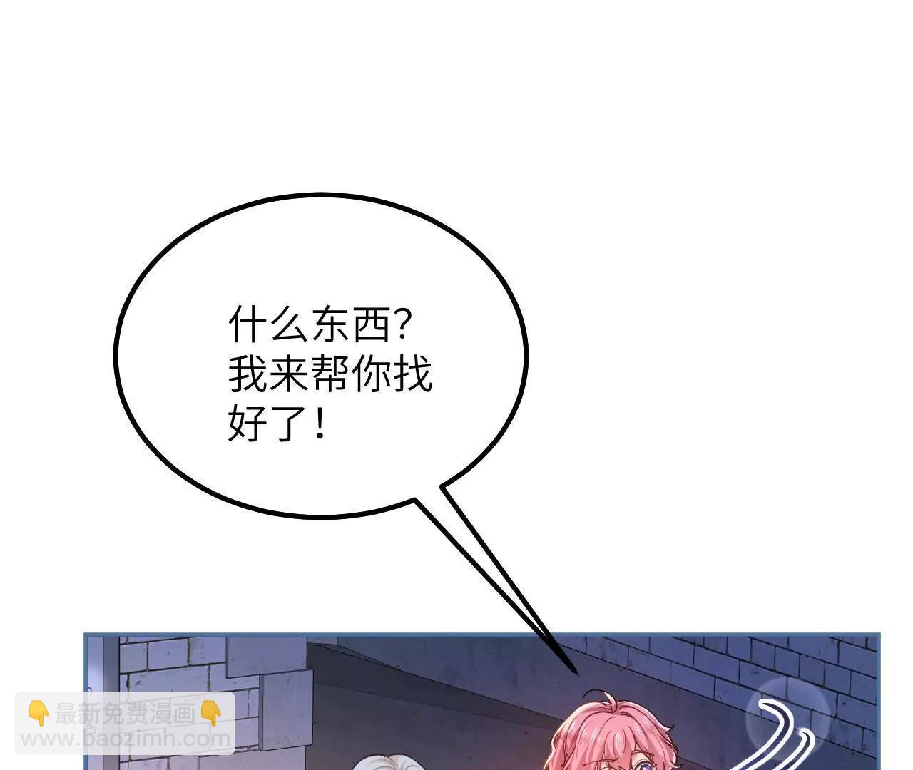 第52话 星星与园丁(1/2)-第54话
