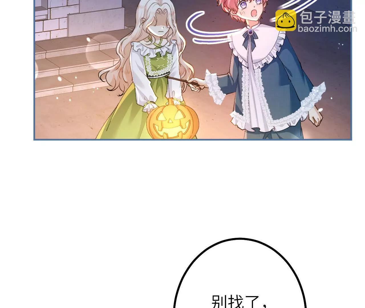 第52话 星星与园丁(1/2)-第54话