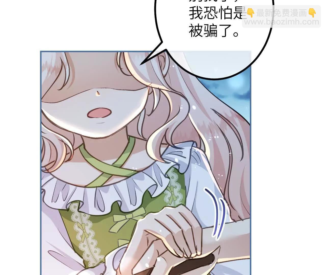 第52话 星星与园丁(1/2)-第54话