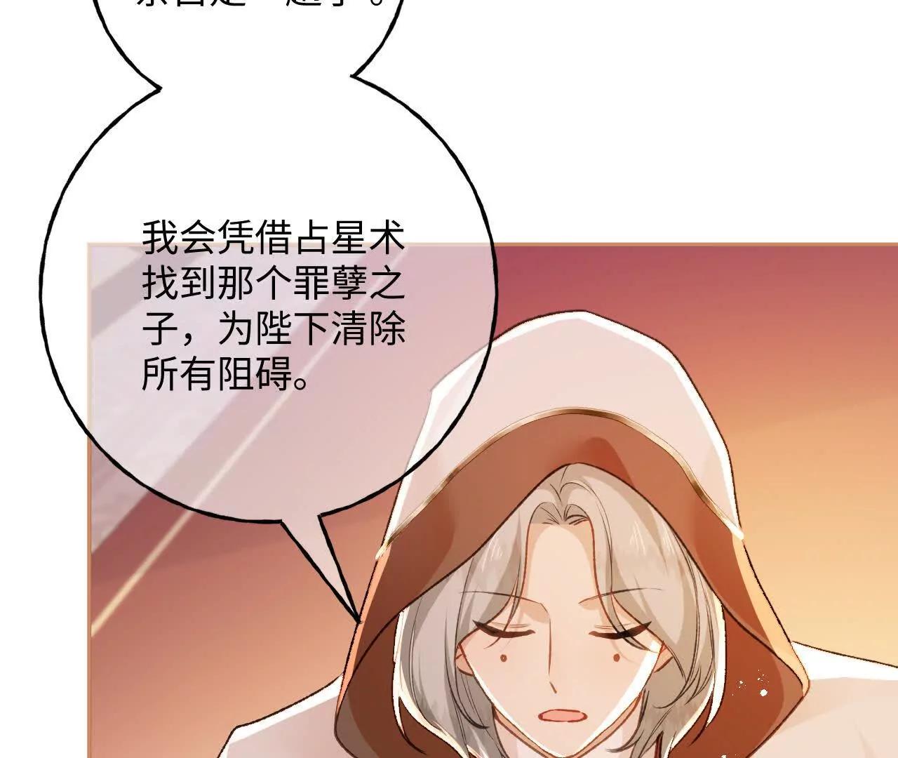 罪孽之子(1/2)-第56话
