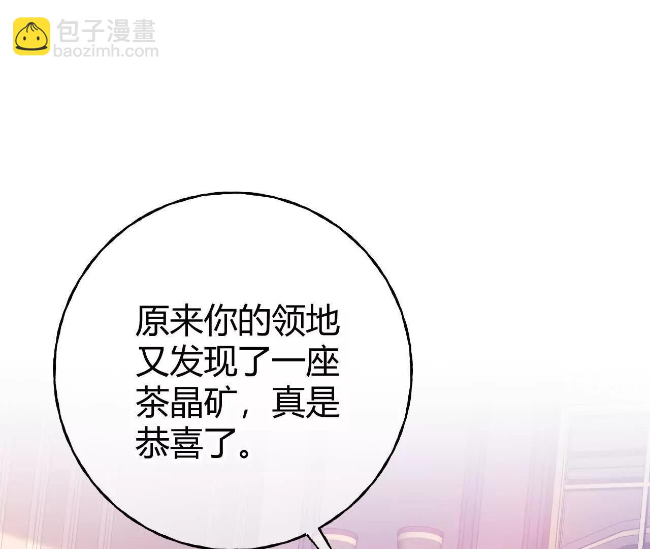 第56话 公爵的继承人(1/2)-第58话