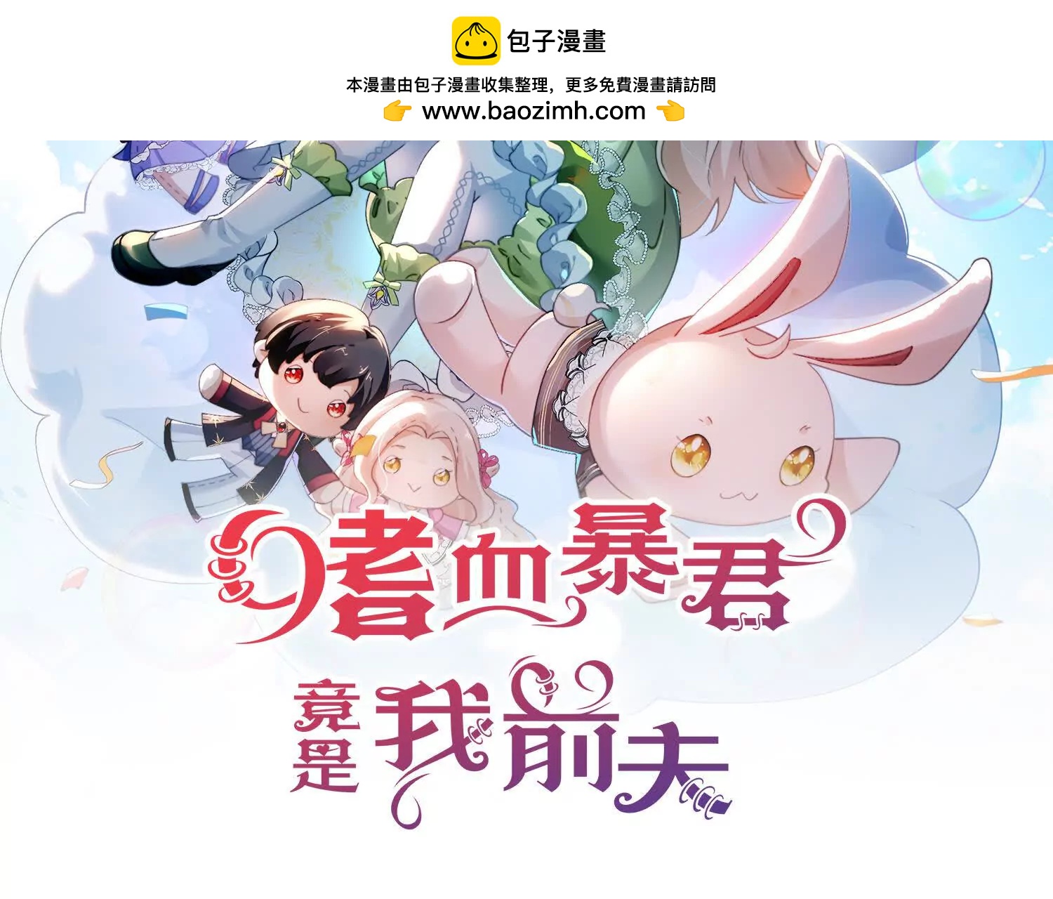 第56话 公爵的继承人(1/2)-第58话