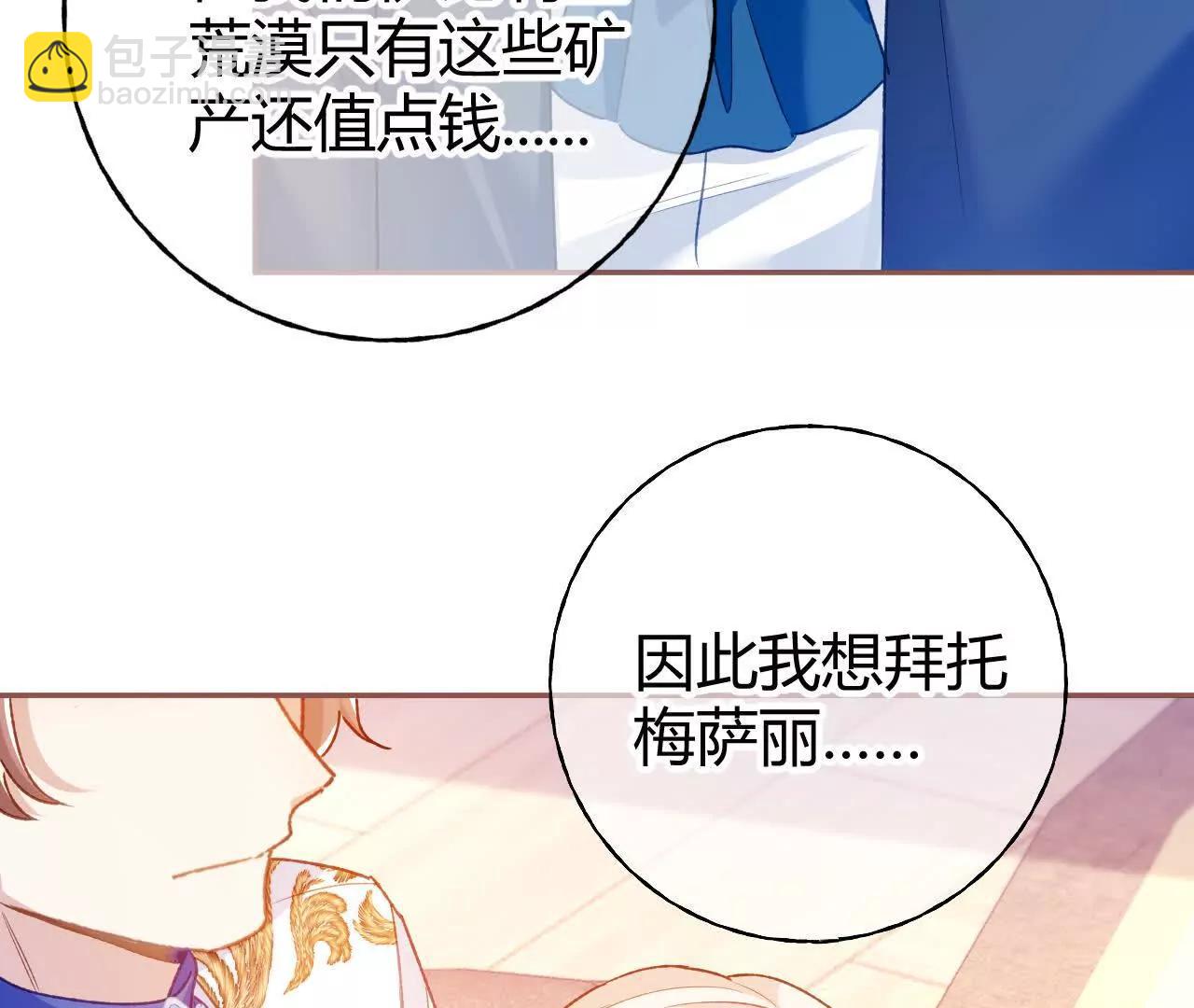 第56话 公爵的继承人(1/2)-第58话