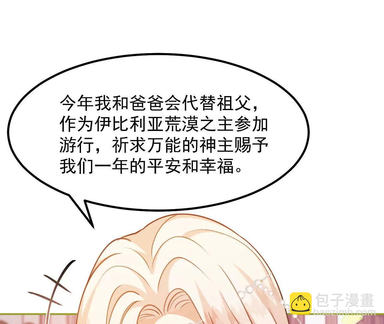 第56话 公爵的继承人(1/2)-第58话