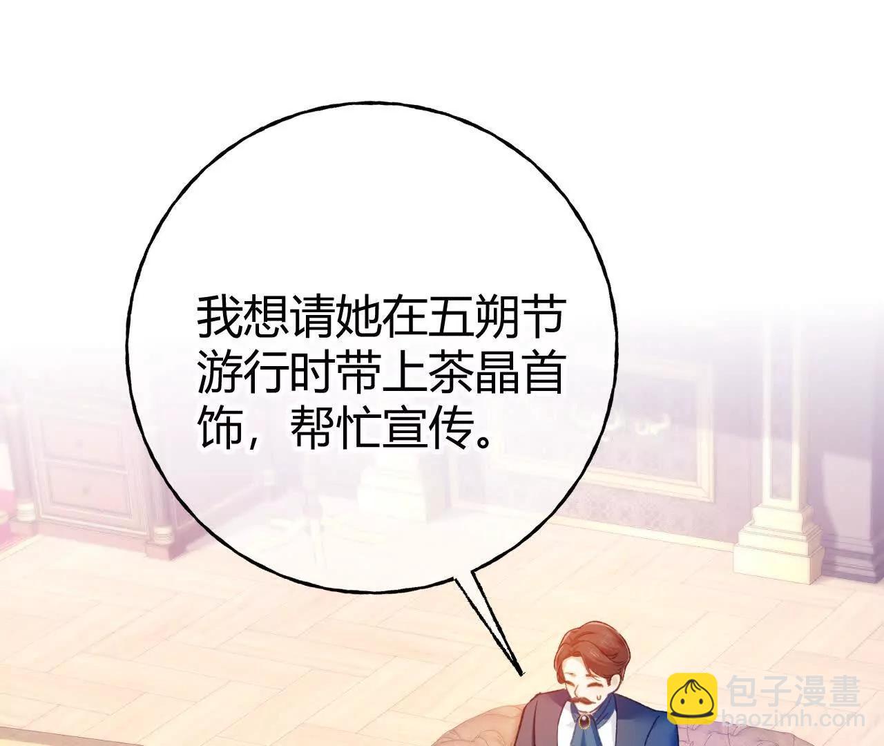 第56话 公爵的继承人(1/2)-第58话