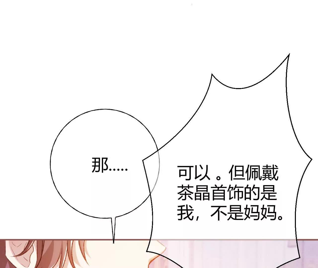 第56话 公爵的继承人(1/2)-第58话