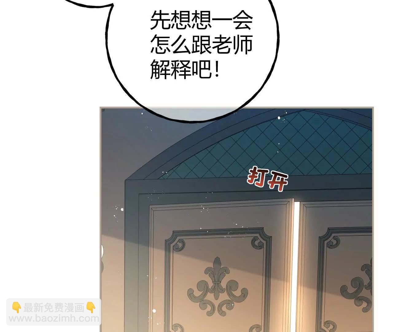 第58话 触犯校规(1/2)-第60话