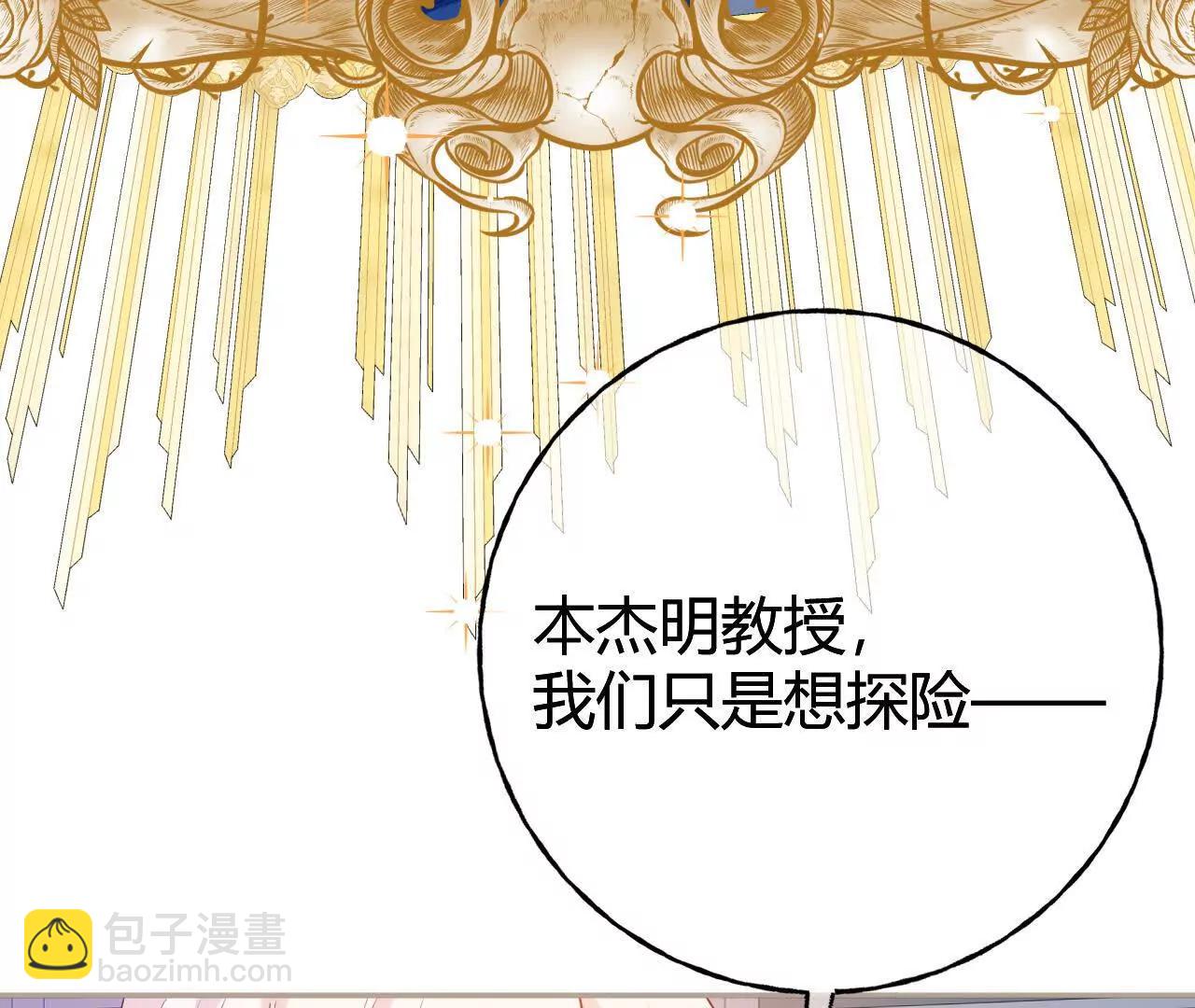 第58话 触犯校规(1/2)-第60话