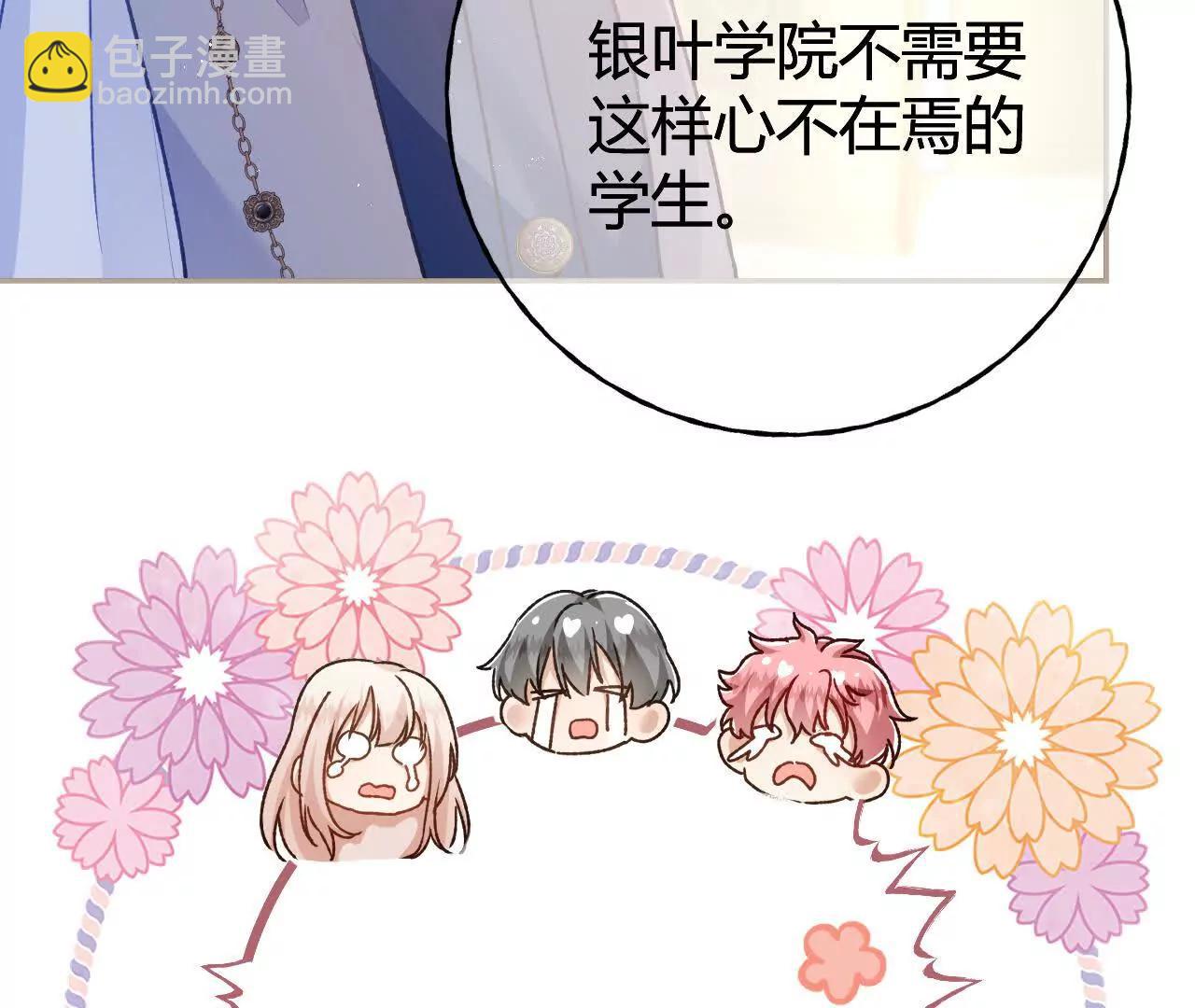 第58话 触犯校规(1/2)-第60话