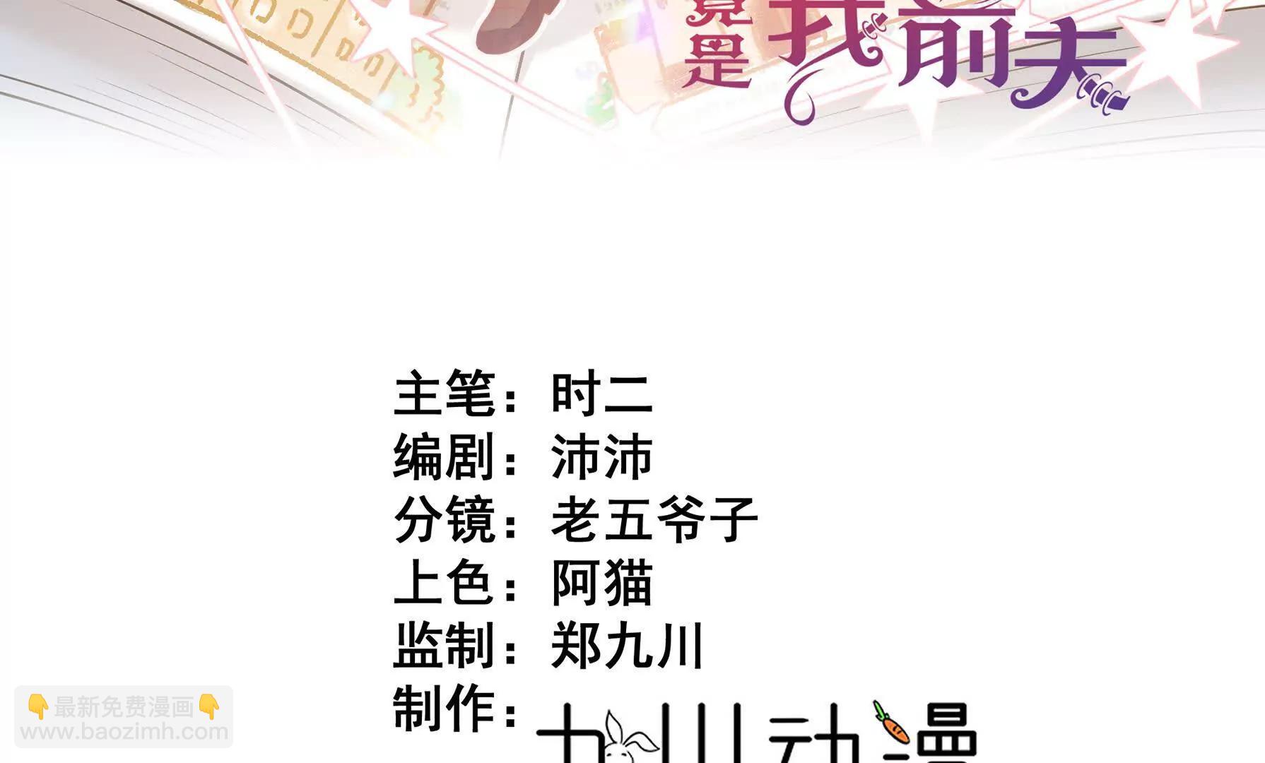 第06话 哭包哥哥(1/2)-第8话