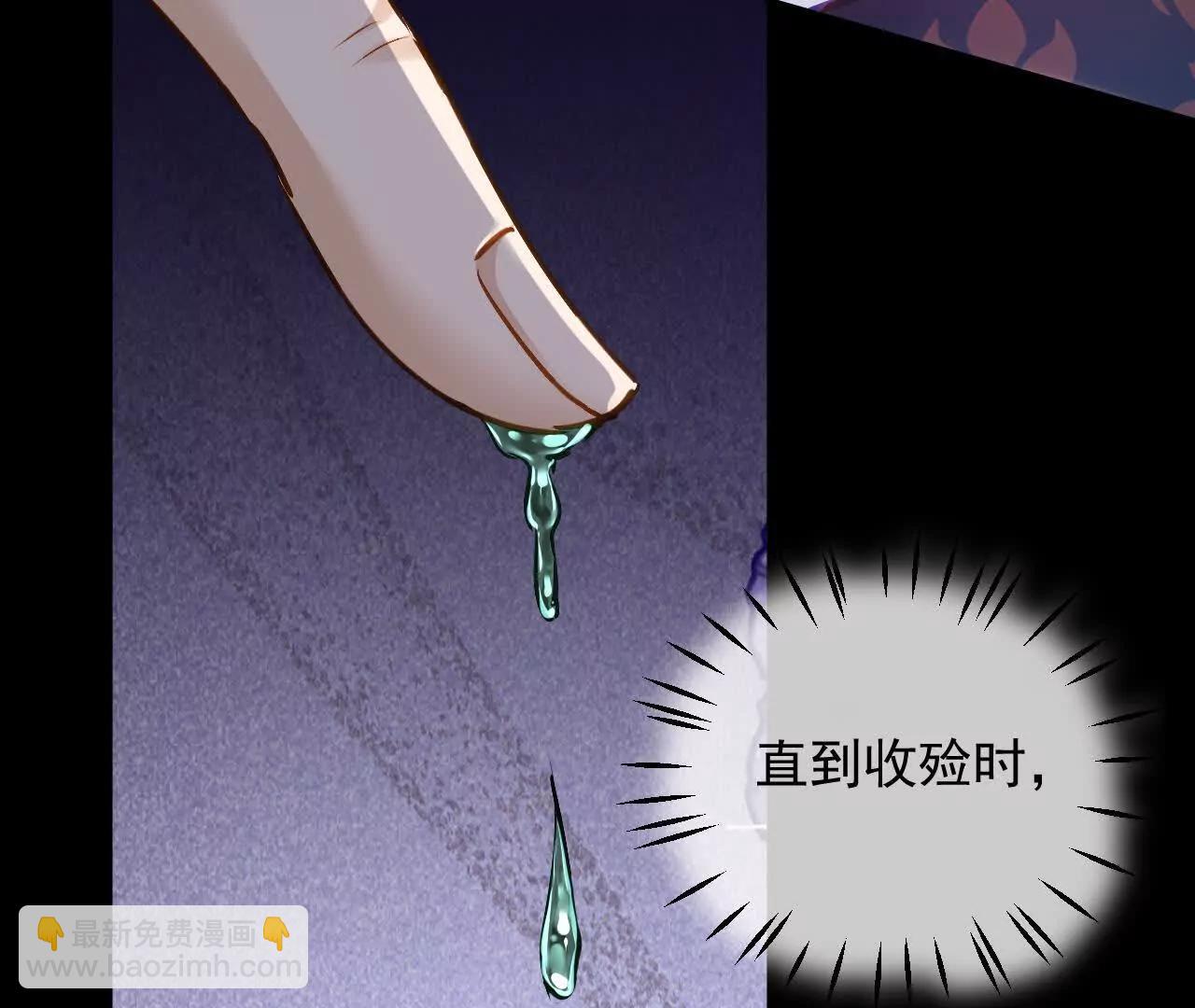 第60话 绿色的血液(1/2)-第62话