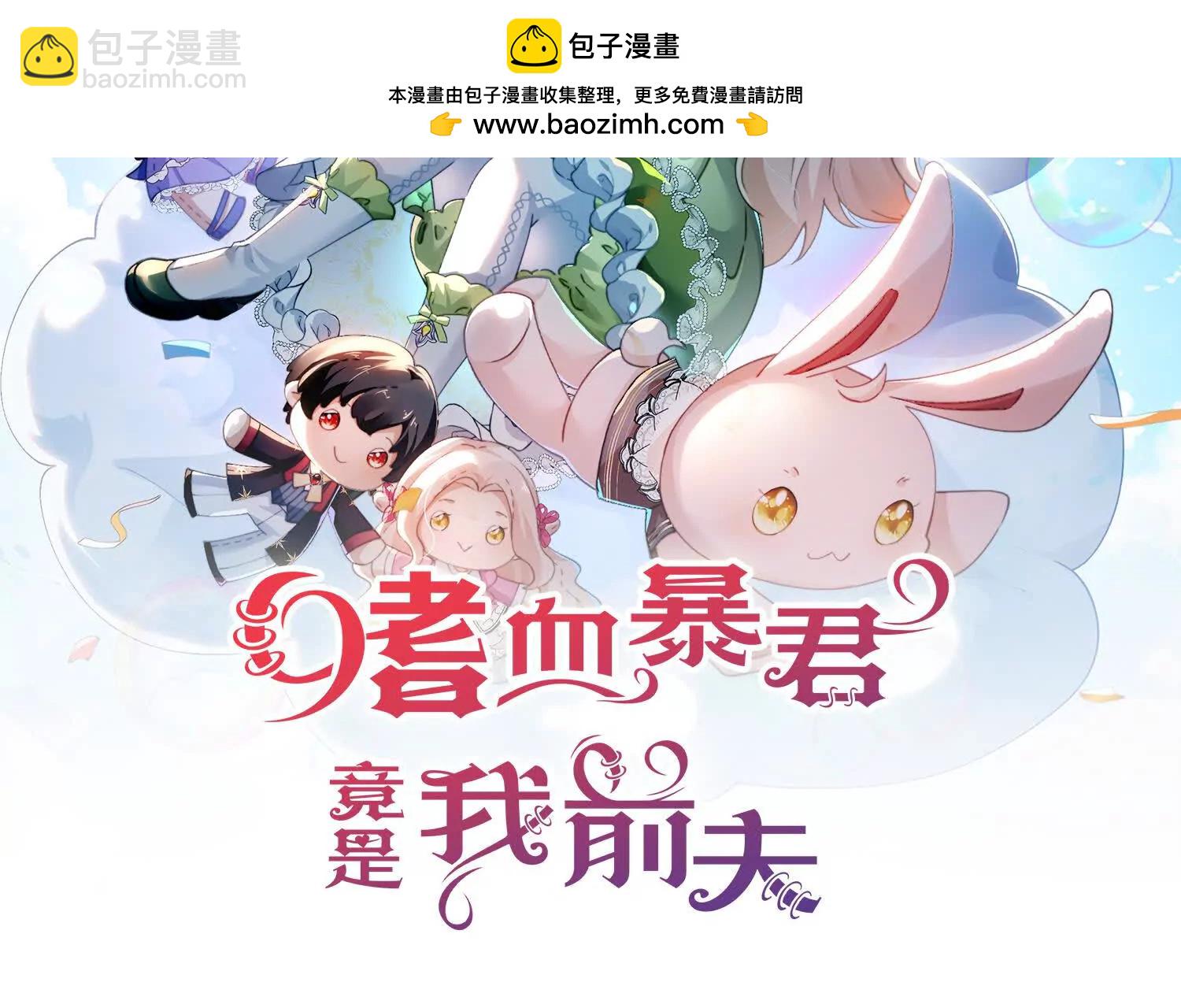 第60话 绿色的血液(1/2)-第62话