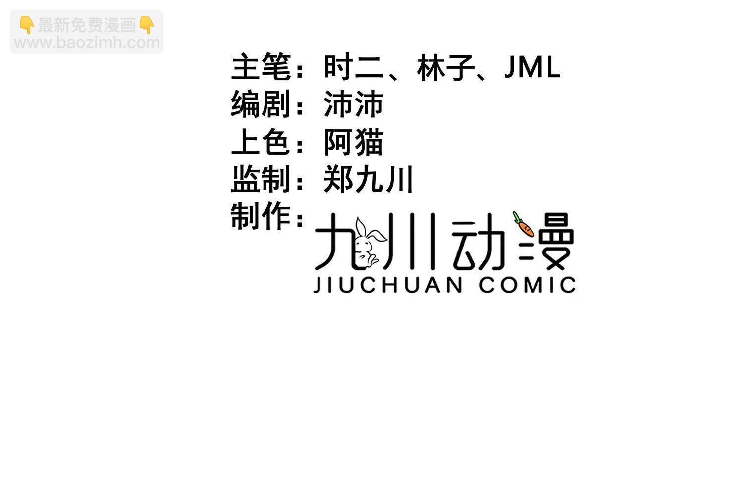 第62话 冤枉(1/2)-第64话