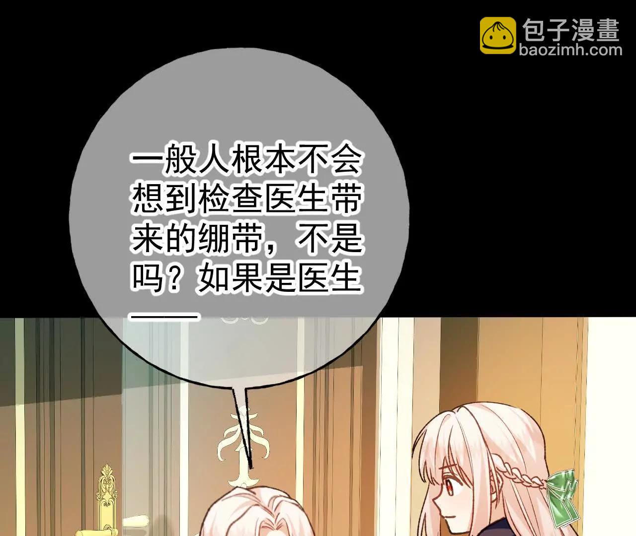 第64话 奥黛特魔力觉醒(1/2)-第66话
