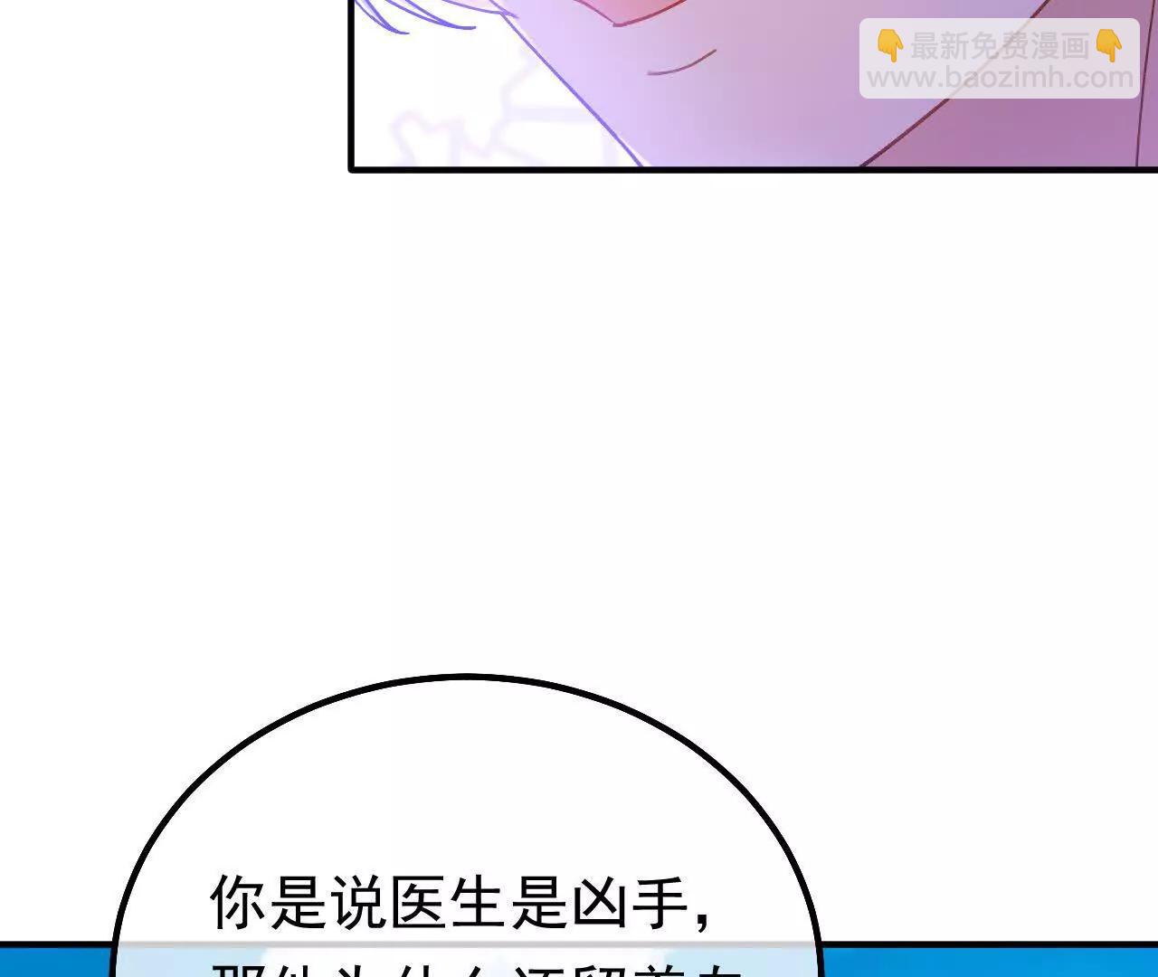 第66话 真凶(1/2)-第68话