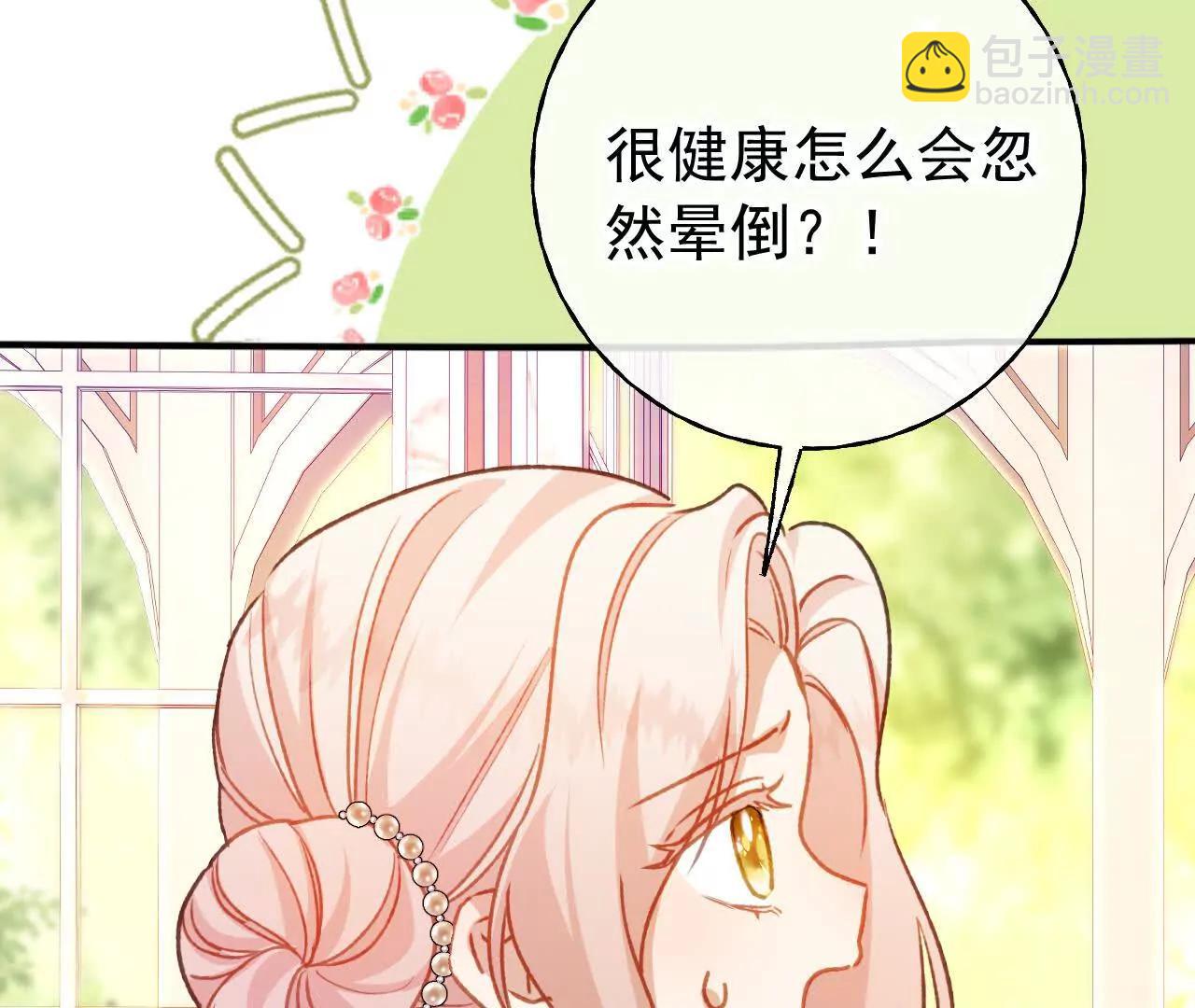第70话 五朔节游行(1/2)-第72话