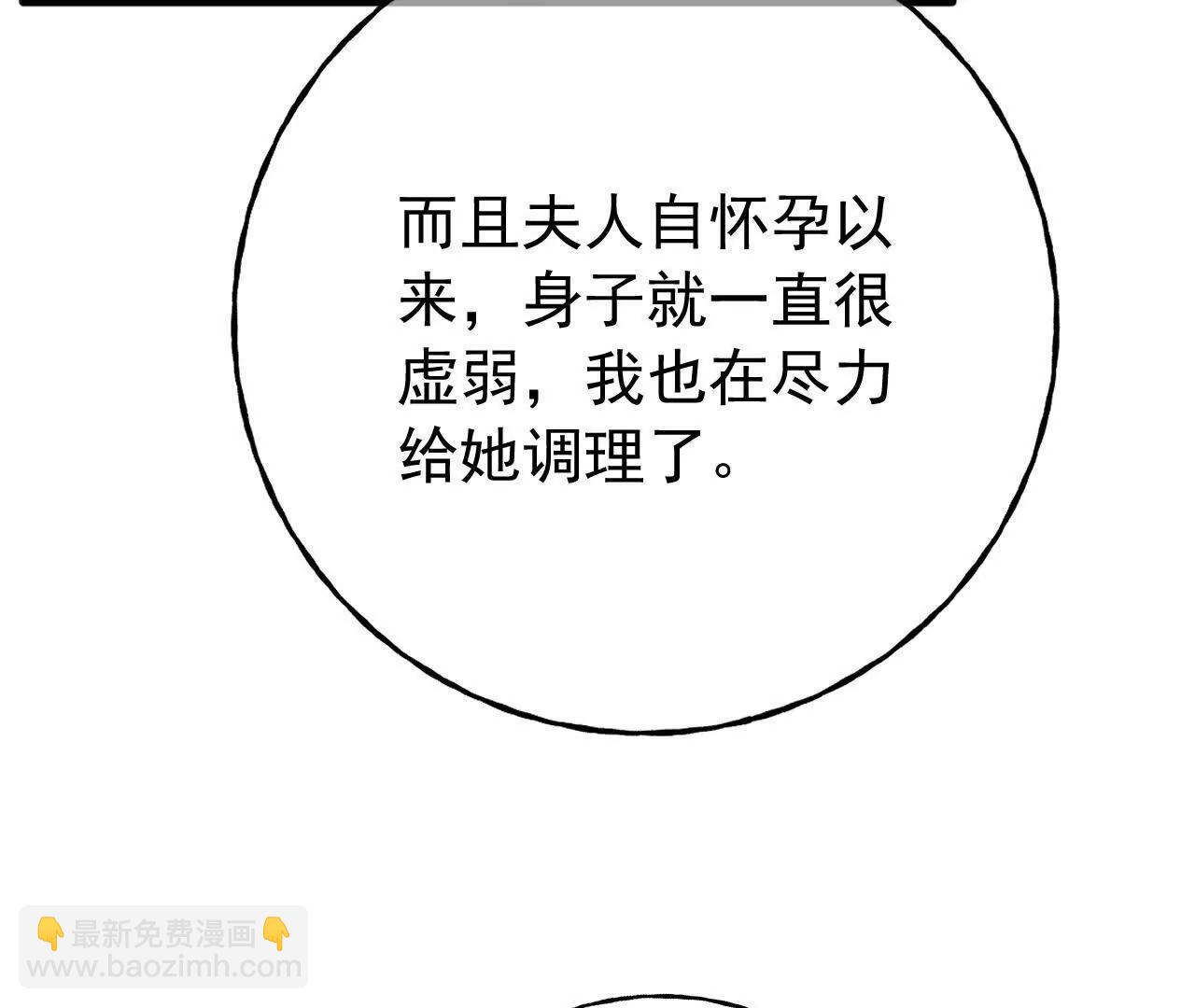 第70话 五朔节游行(1/2)-第72话