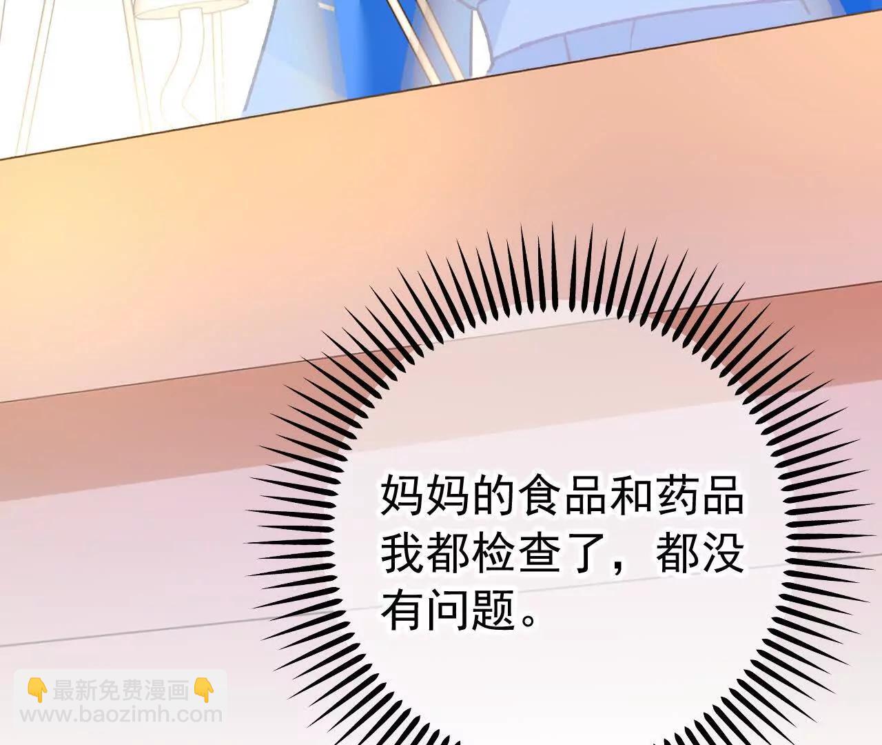 第70话 五朔节游行(1/2)-第72话
