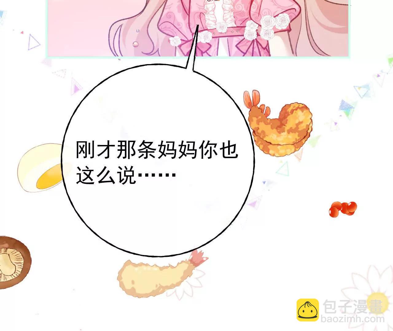 第70话 五朔节游行(1/2)-第72话