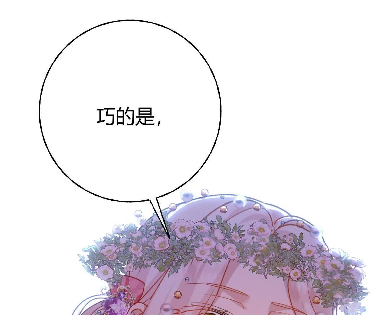 第72话 鬼目草之谜(1/2)-第74话