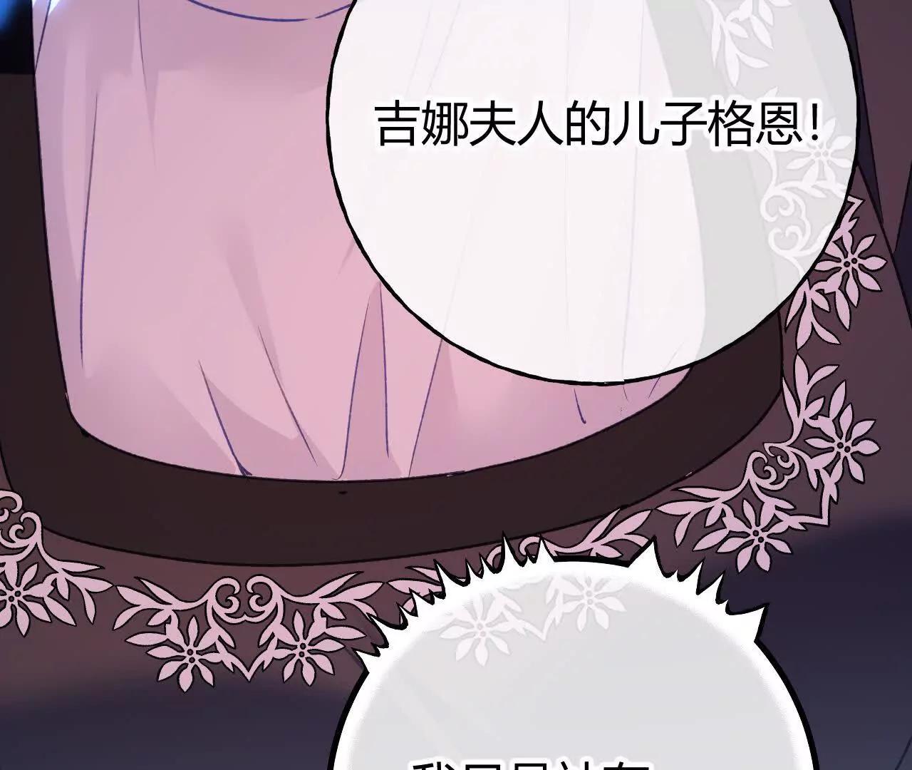 第72话 鬼目草之谜(1/2)-第74话