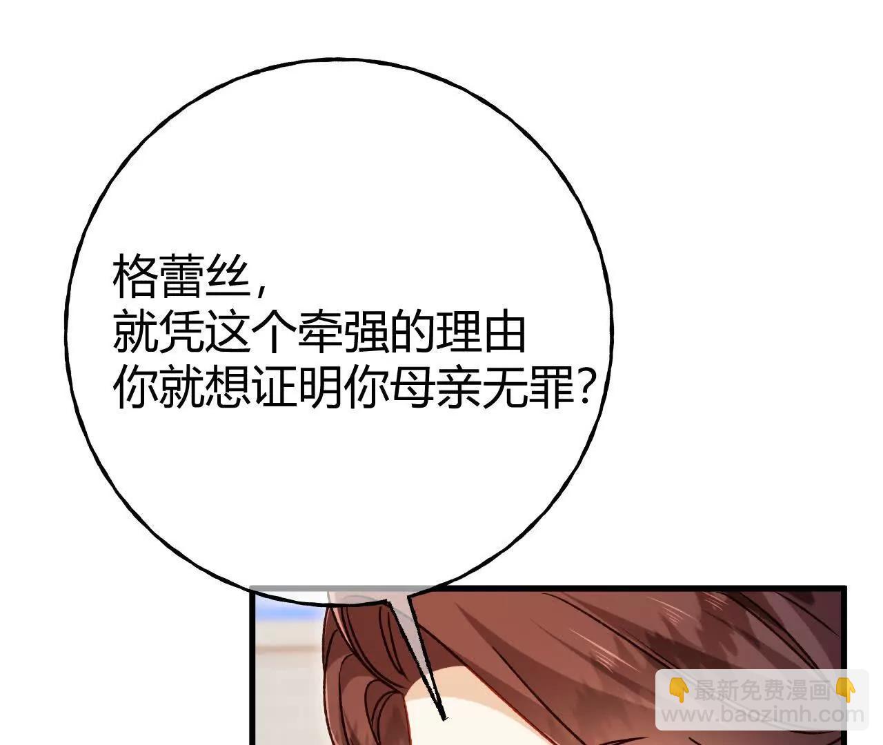 第72话 鬼目草之谜(1/2)-第74话