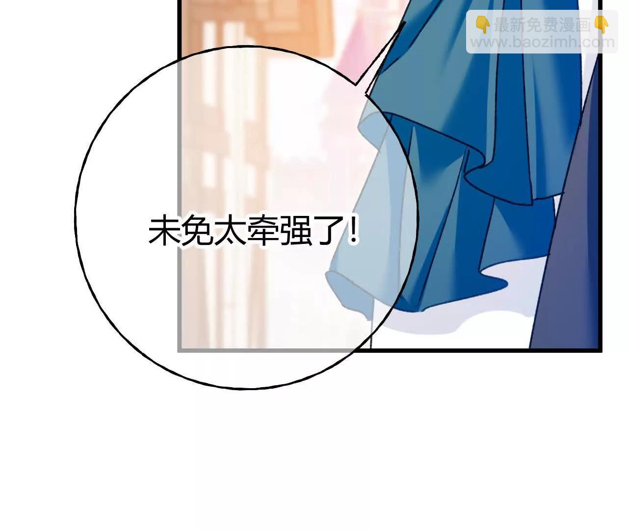 第72话 鬼目草之谜(1/2)-第74话