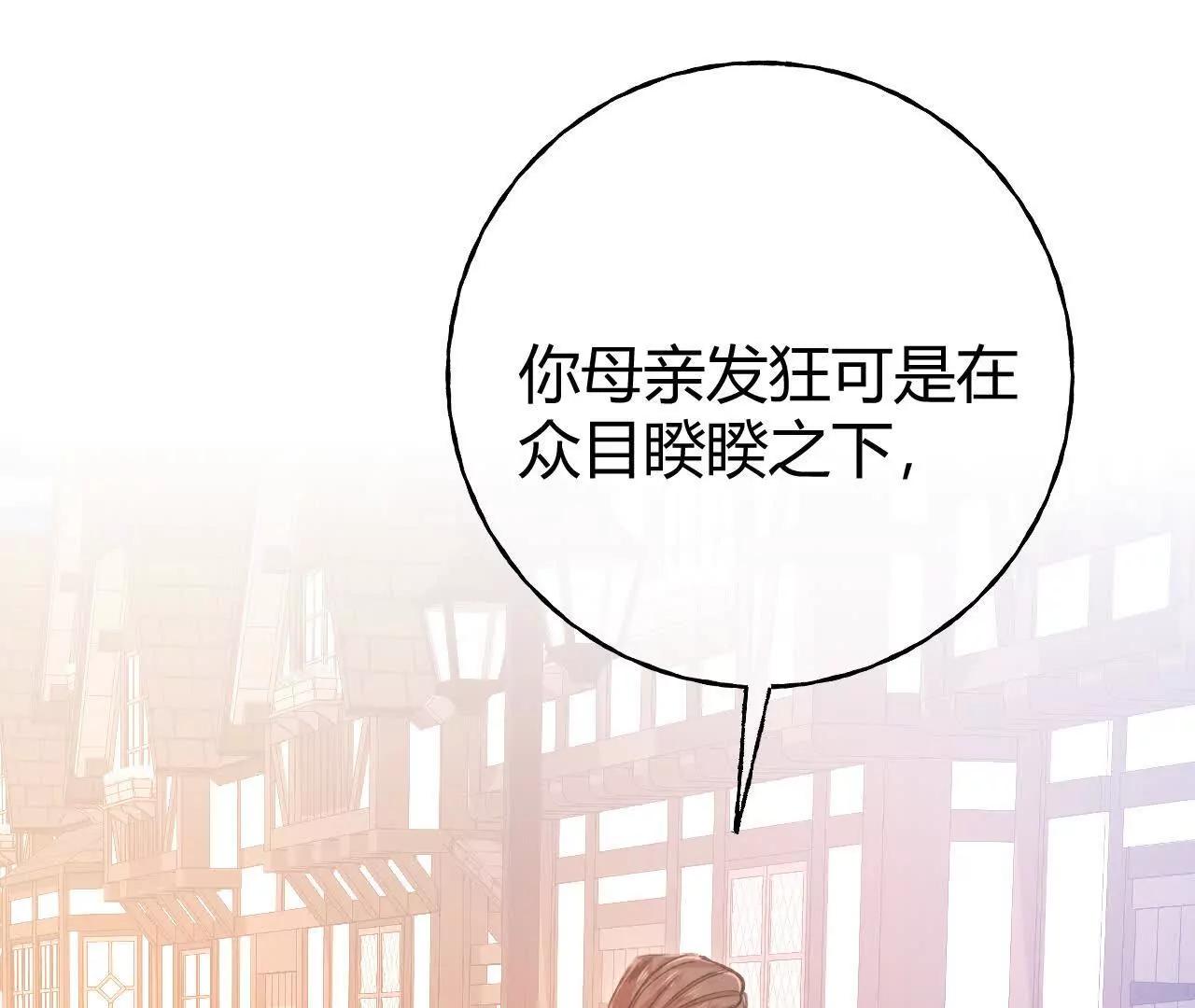 第72话 鬼目草之谜(1/2)-第74话