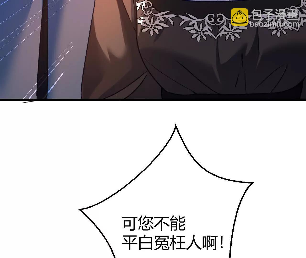 第72话 鬼目草之谜(1/2)-第74话