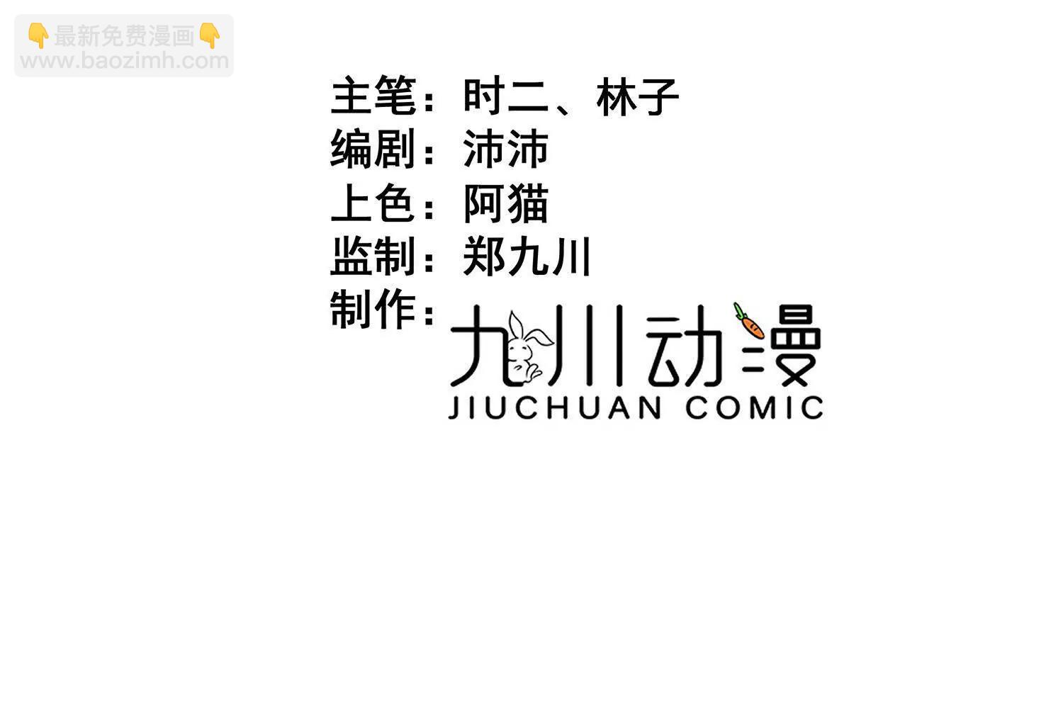 第72话 鬼目草之谜(1/2)-第74话