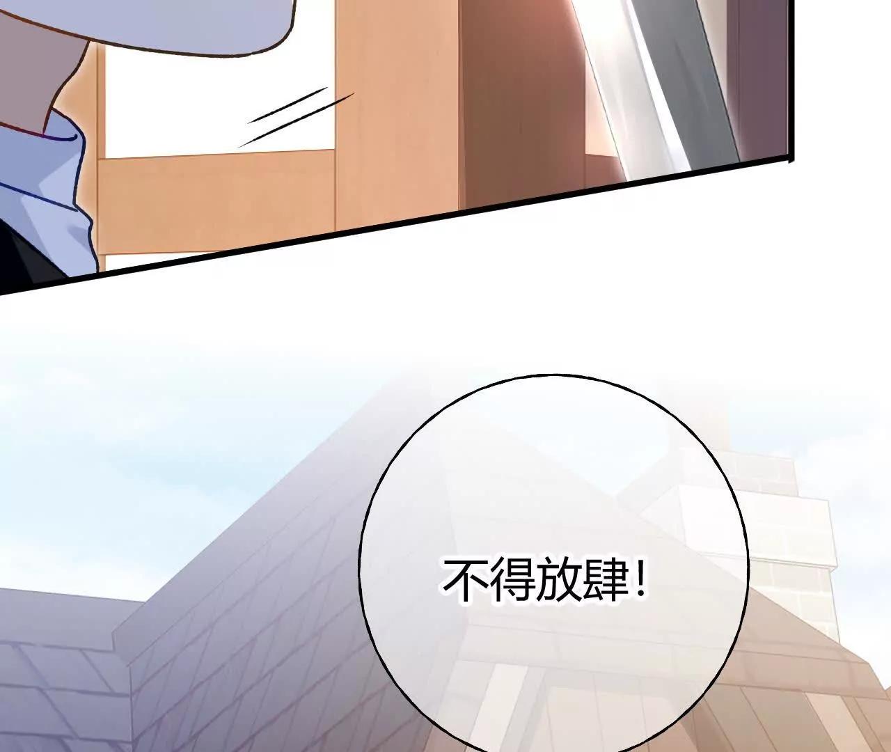 第72话 鬼目草之谜(1/2)-第74话