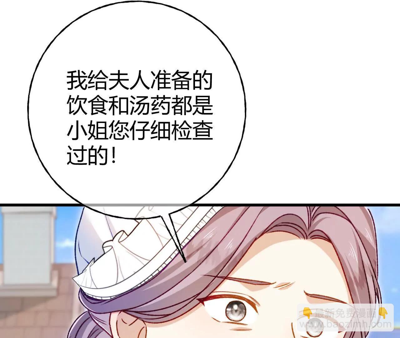 第72话 鬼目草之谜(1/2)-第74话