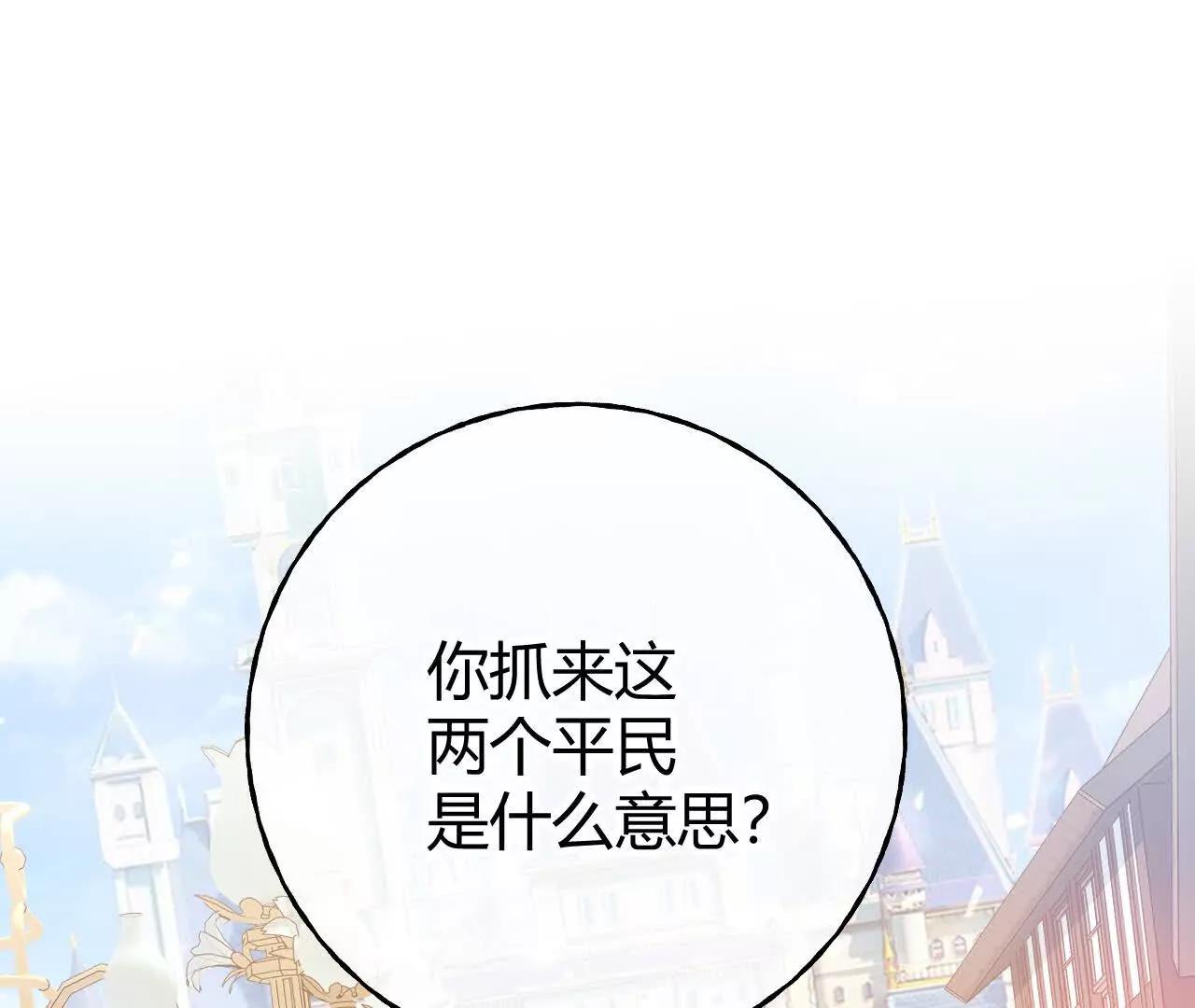 第72话 鬼目草之谜(1/2)-第74话