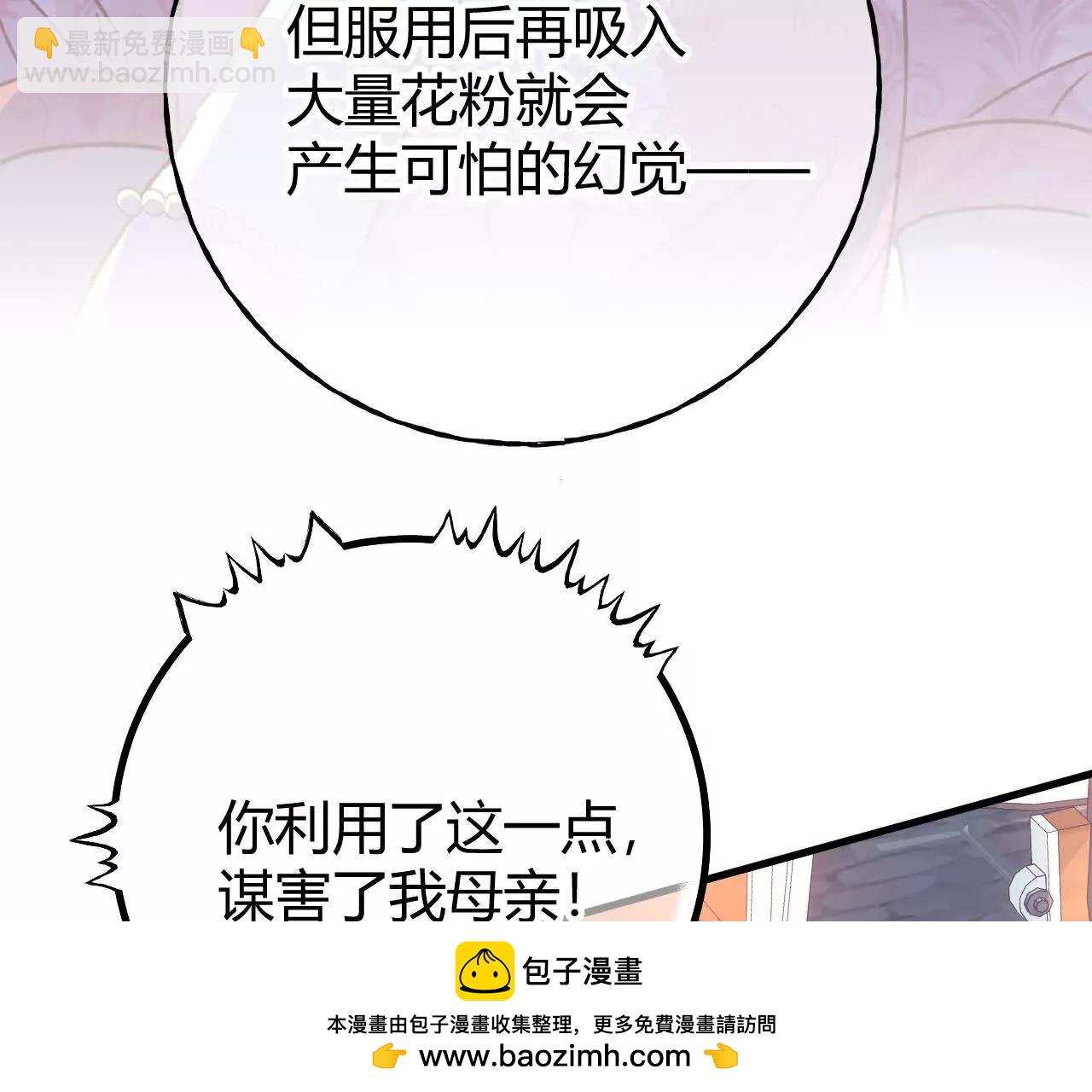第72话 鬼目草之谜(1/2)-第74话