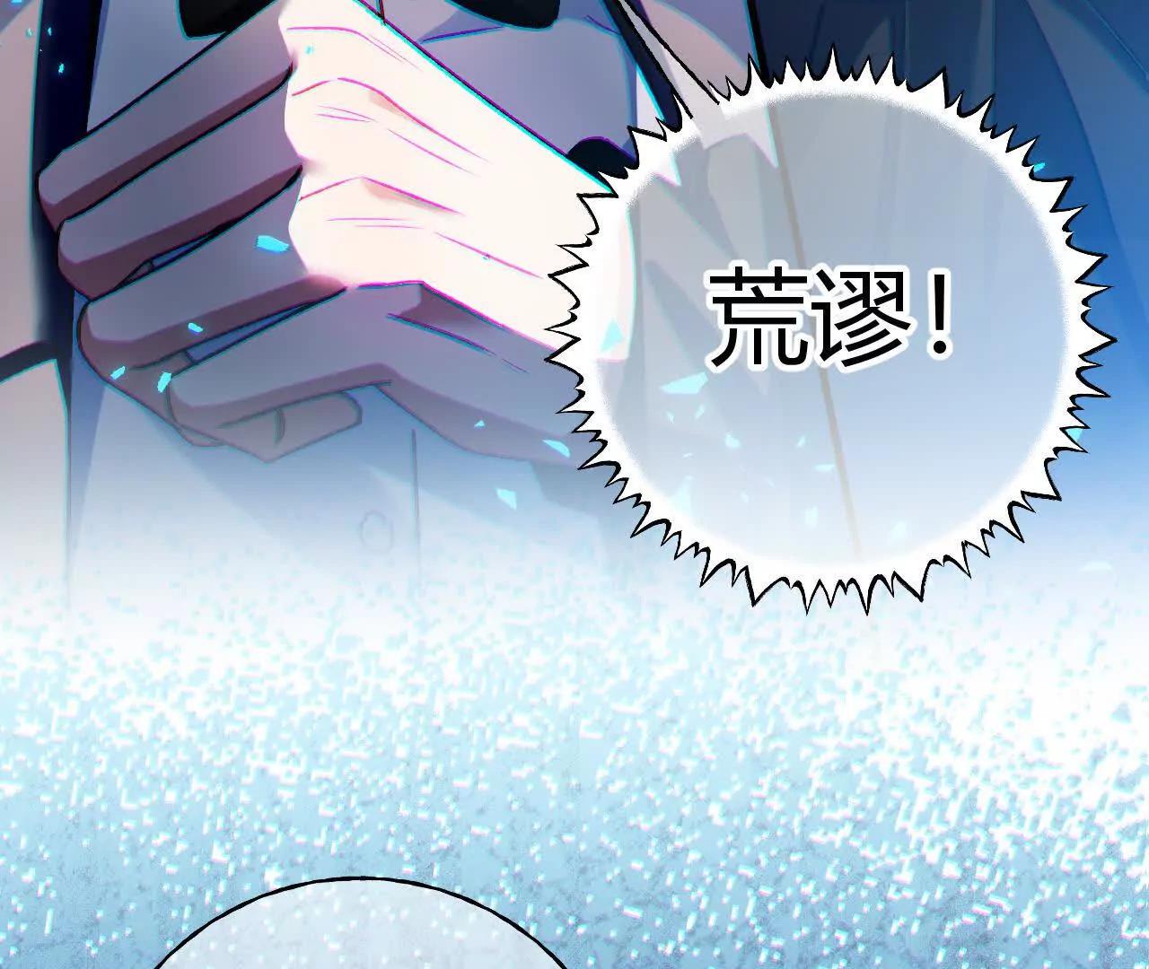 第73话 栽赃诬陷(1/2)-第78话