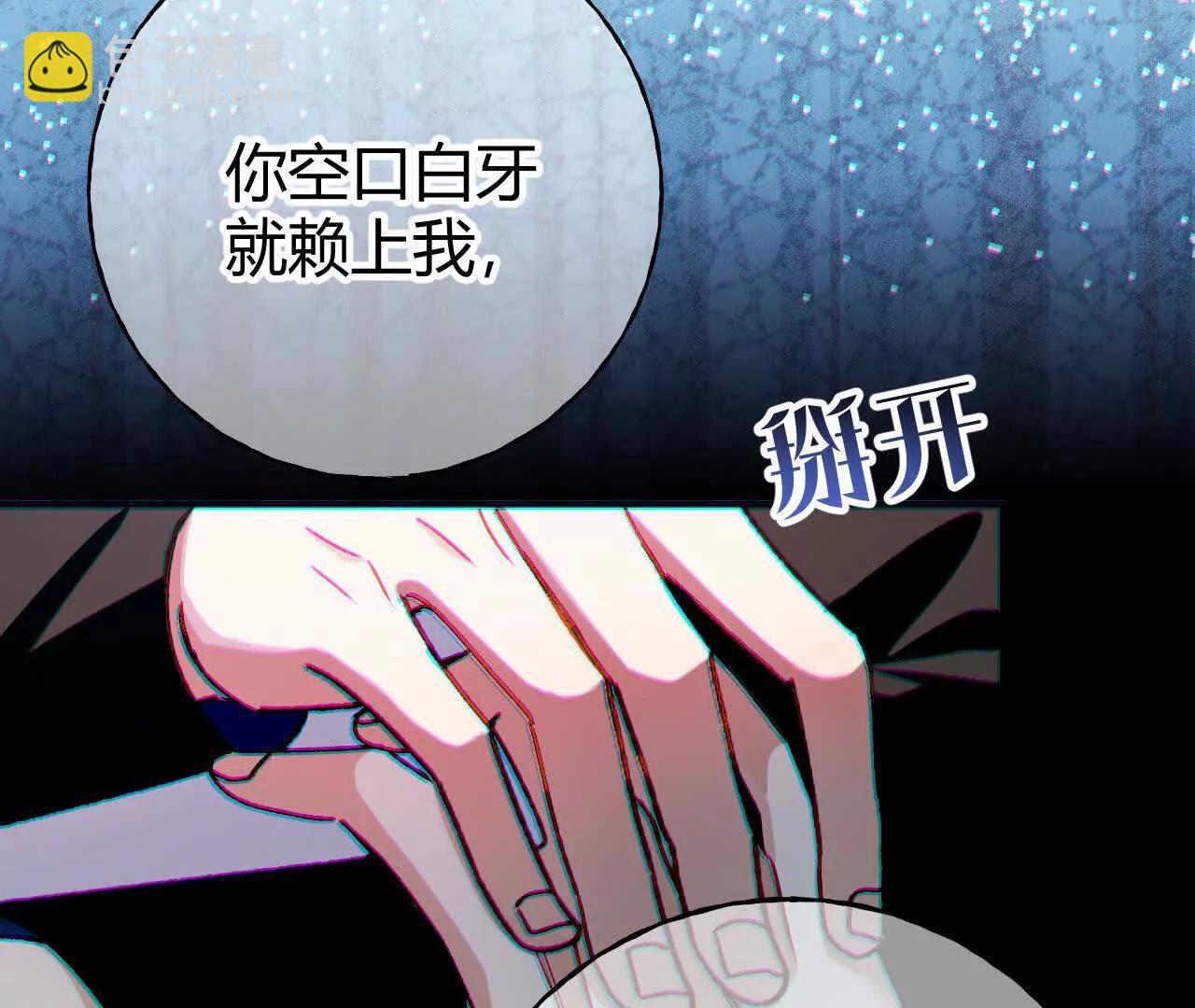 第73话 栽赃诬陷(1/2)-第78话
