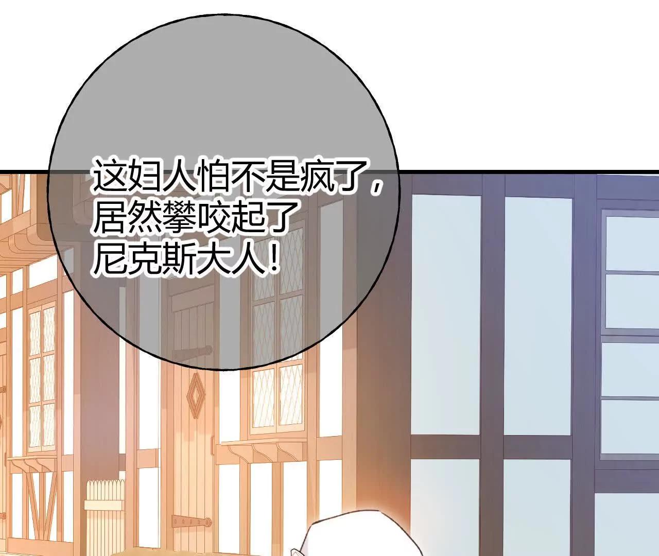 第73话 栽赃诬陷(1/2)-第78话