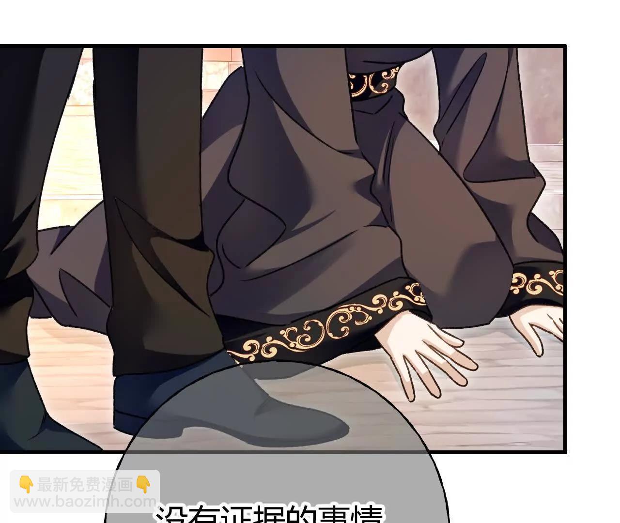 第73话 栽赃诬陷(1/2)-第78话