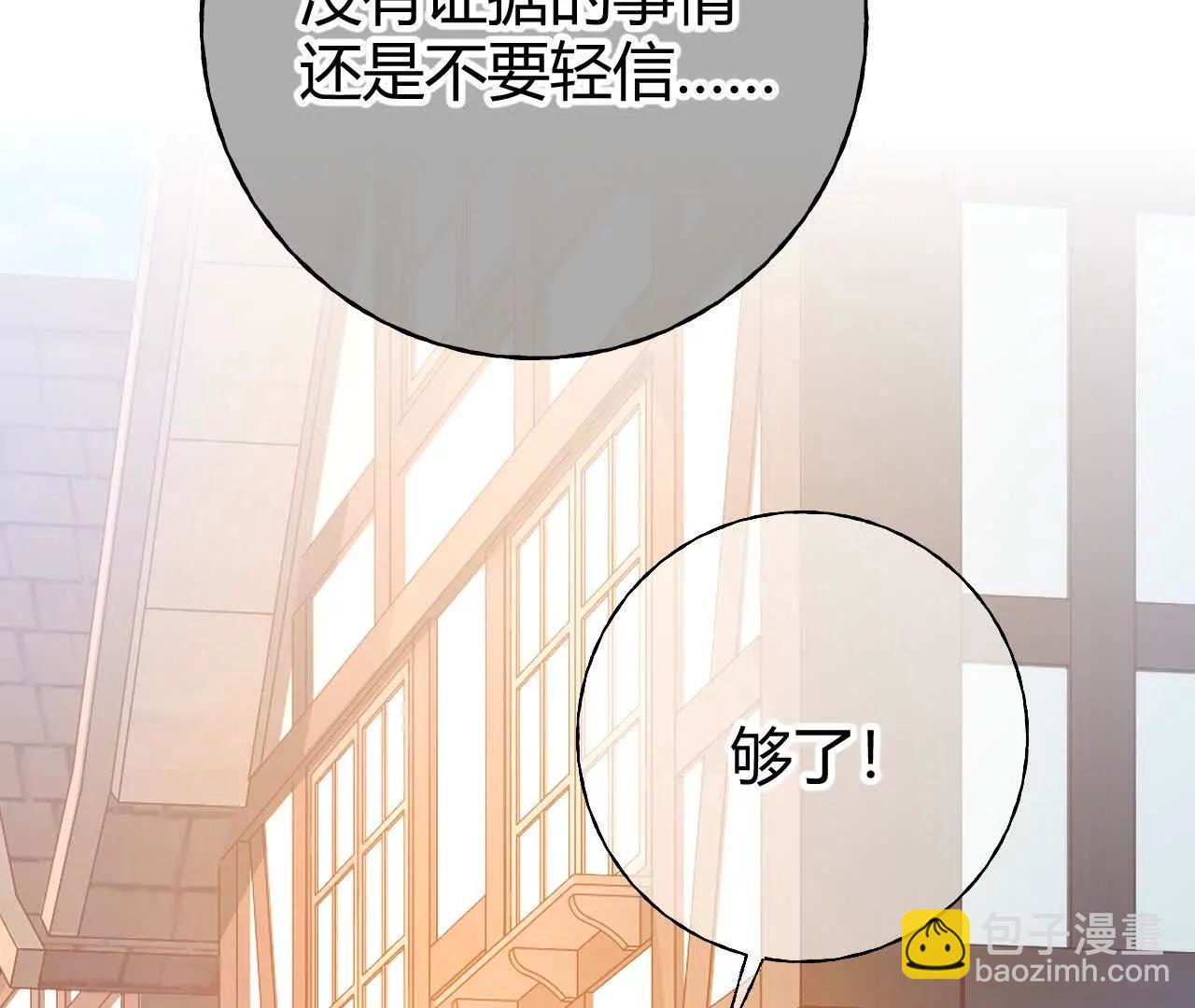 第73话 栽赃诬陷(1/2)-第78话