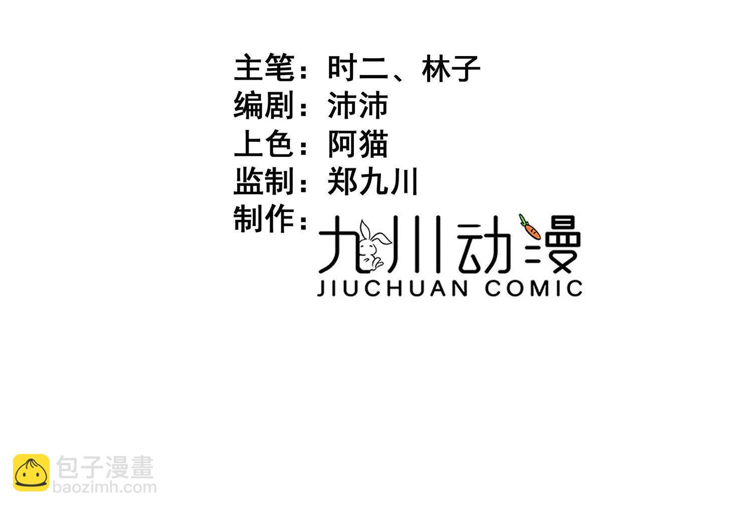 第73话 栽赃诬陷(1/2)-第78话