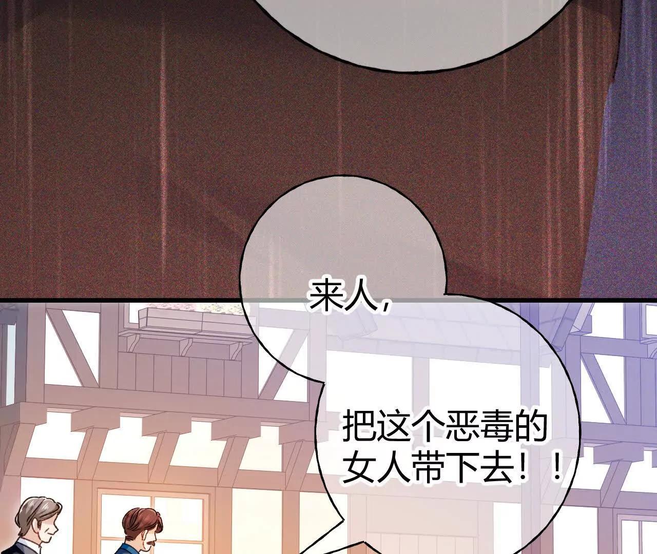 第73话 栽赃诬陷(1/2)-第78话