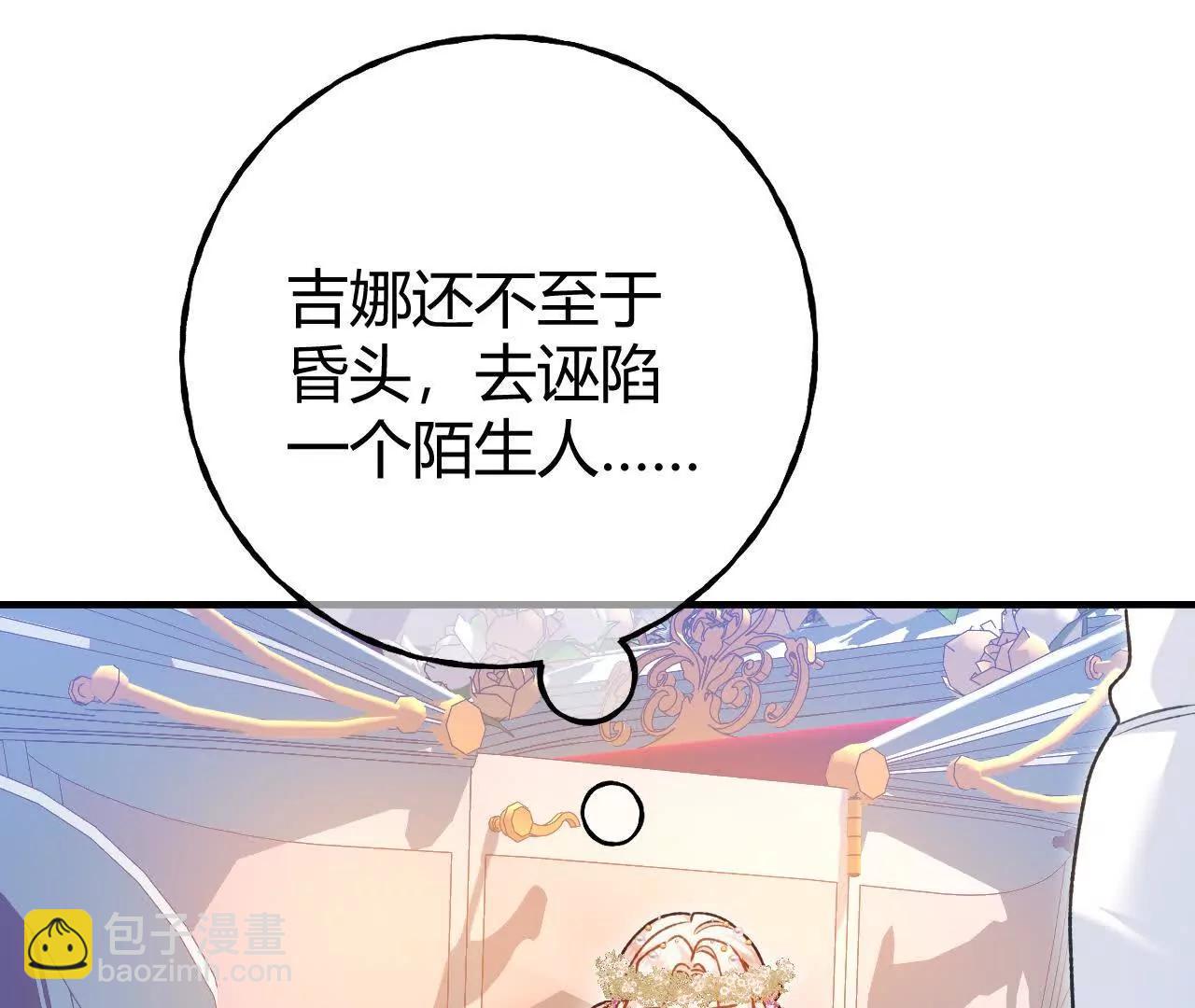 第73话 栽赃诬陷(1/2)-第78话