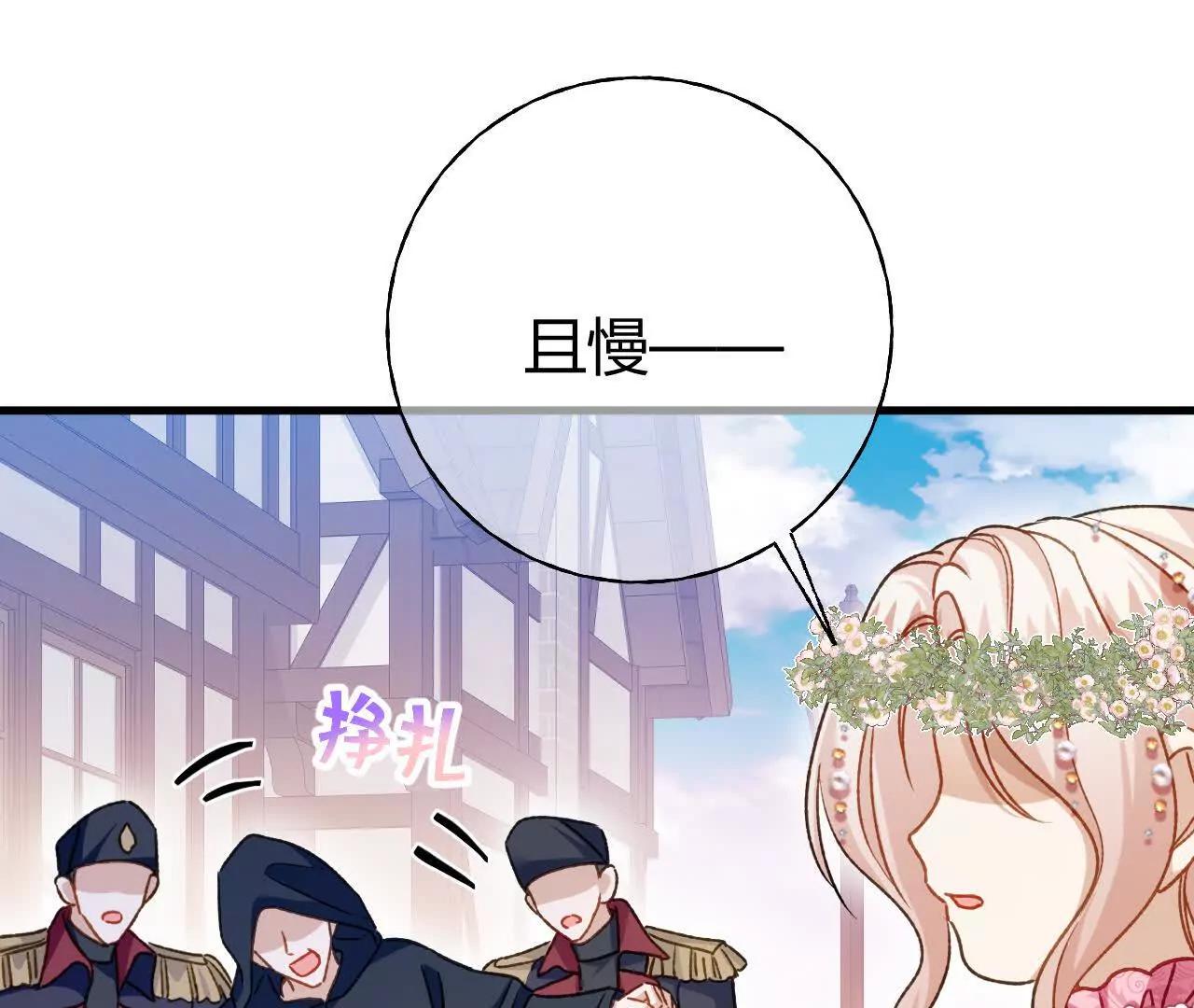 第73话 栽赃诬陷(1/2)-第78话