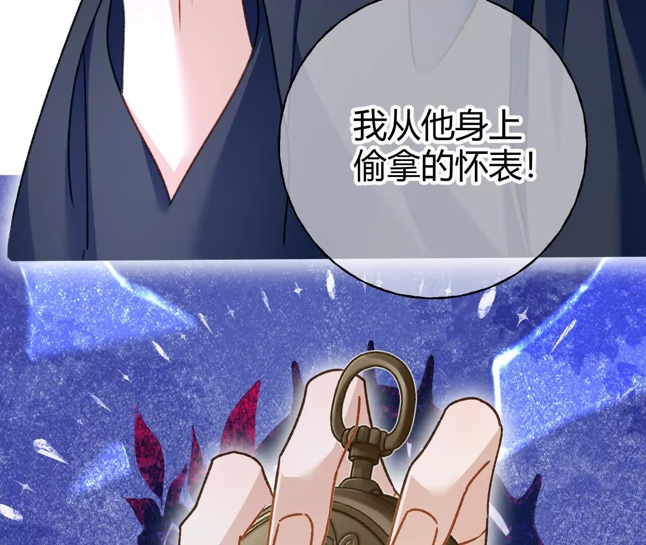 第73话 栽赃诬陷(1/2)-第78话