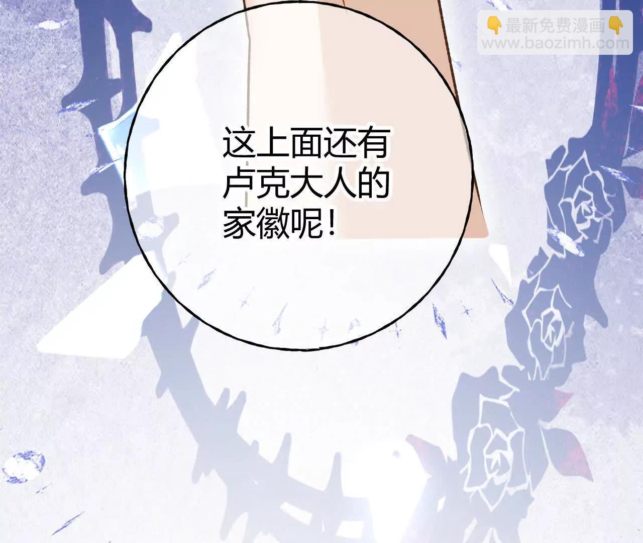 第73话 栽赃诬陷(1/2)-第78话