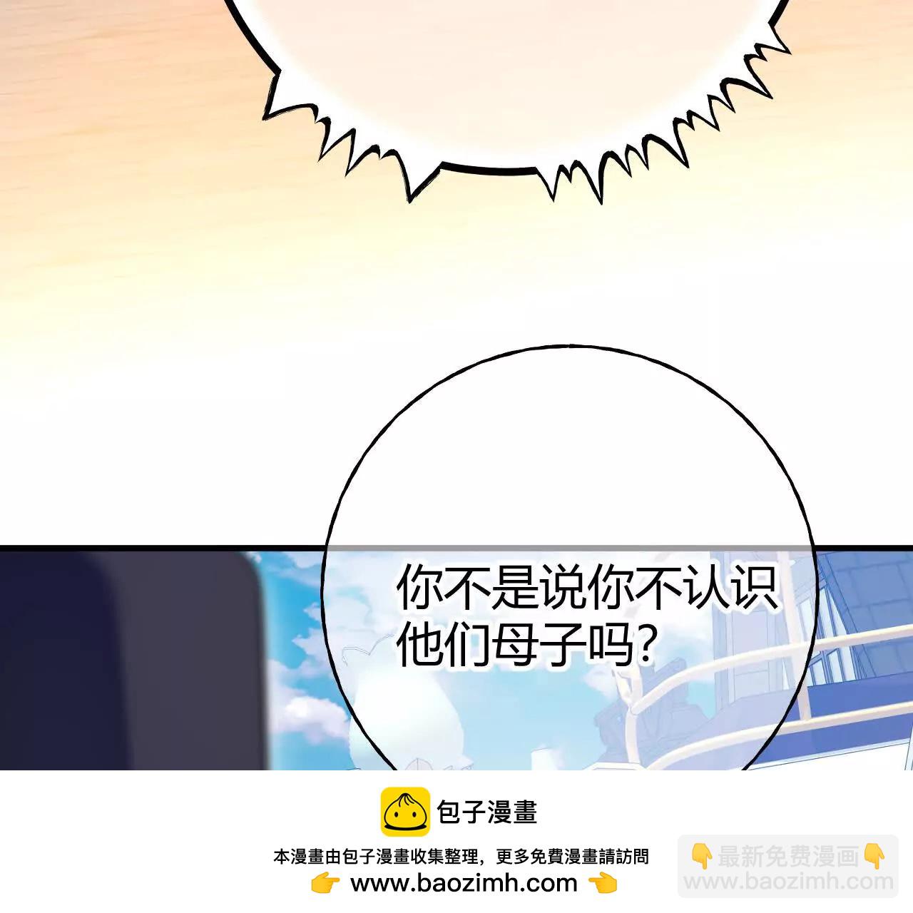 第73话 栽赃诬陷(1/2)-第78话