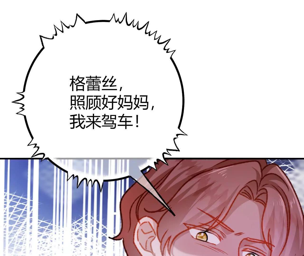 第74话 改写未来(1/2)-第80话