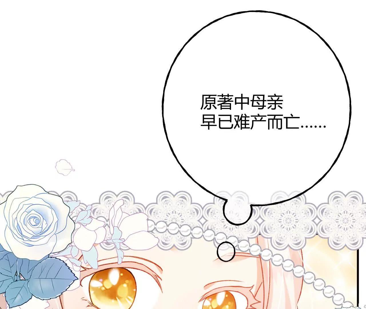 第76话 哈里的来信(1/2)-第76话