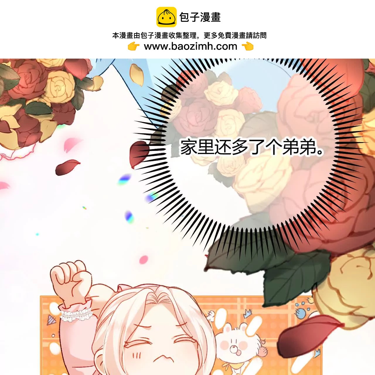 第76话 哈里的来信(1/2)-第76话
